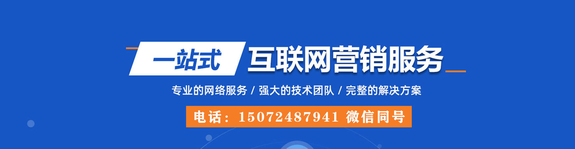 南丰百度广告推广